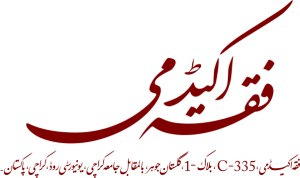 فقہ اکیڈمی